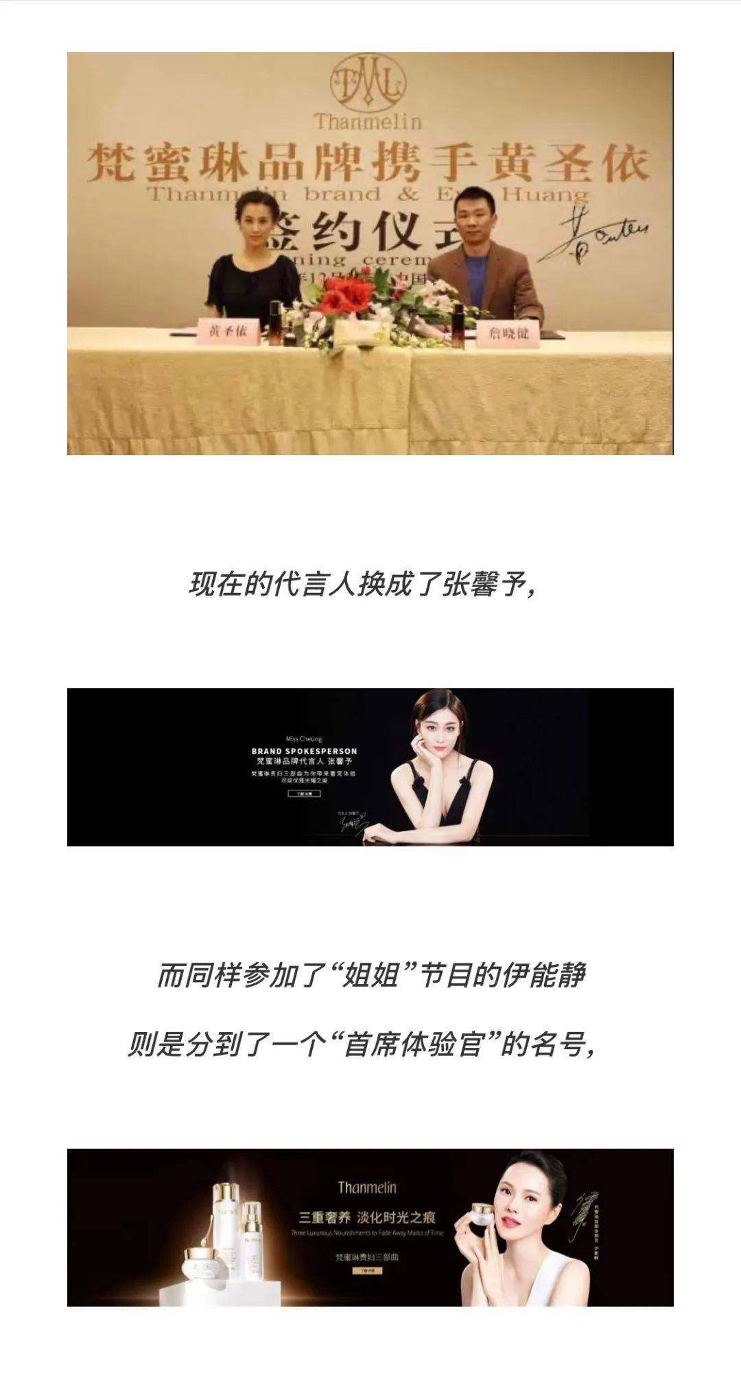 会用|乘风破浪的姐姐们真的会用“梵蜜琳”吗？