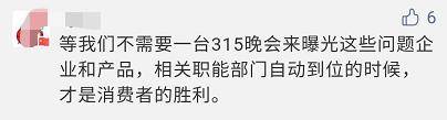 思考|3·15晚会没播完，这些企业就排队道歉！网友进入思考模式……