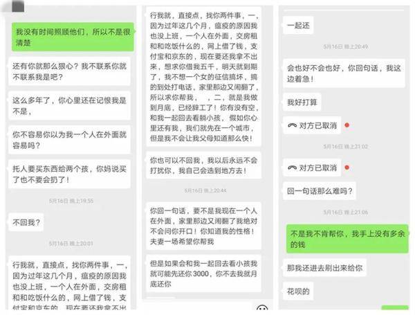 赖某|离婚2年后，男子意外收到前妻的问候微信！结果惨了....