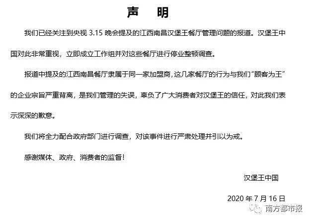 海参|汉堡王/宝骏/万科……刚刚，3·15晚会曝光9大问题，企业火速道歉