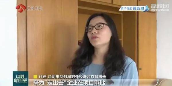 江苏|江苏企业走出去 合作发展探新路