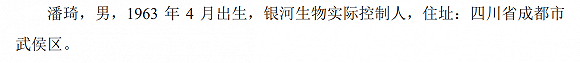 数度|500亿银河系陨落！两上市平台被实控人当“取款机”，数度遭调查处罚