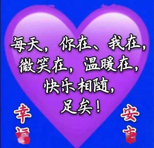 用最美的心情迎接每天的朝阳,你阳光世界也会因你而精彩,早安