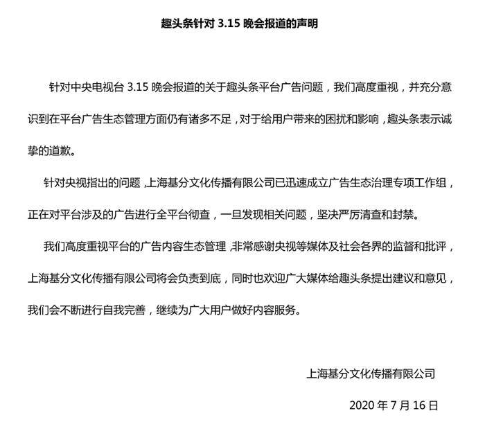 道歉、整改、下架，315曝光企业谁有诚意，谁又