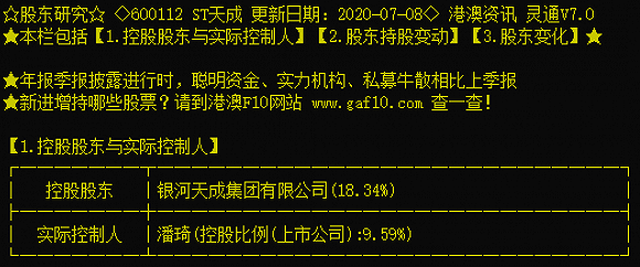 数度|500亿银河系陨落！两上市平台被实控人当“取款机”，数度遭调查处罚