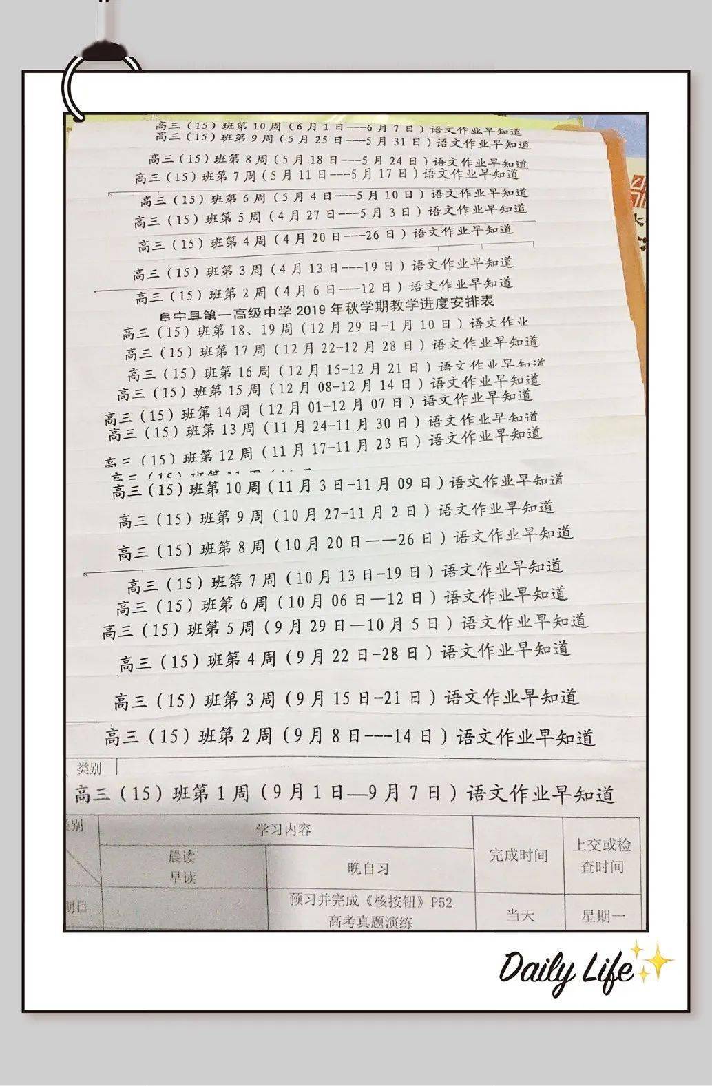 青春不一样简谱_青春不一样图