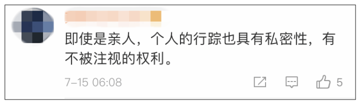 地图|72小时行动轨迹可查！某地图软件的新功能，让网友炸了锅