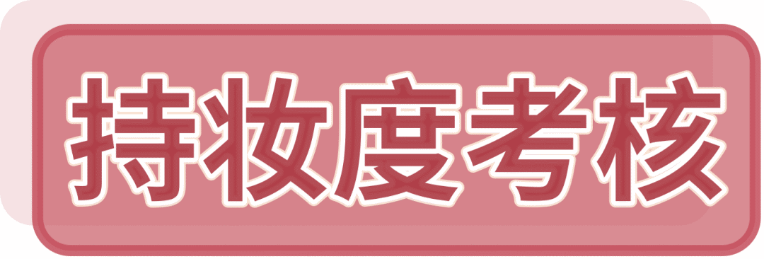 气垫|想碾压大牌还缺点实力，这届国货气垫全部翻车？