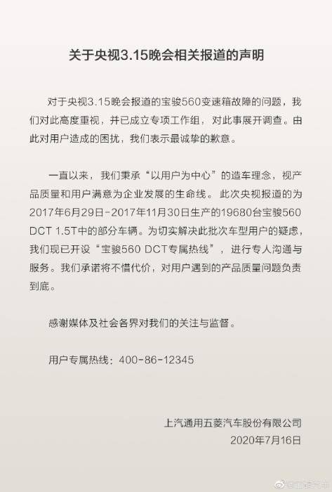 道歉、整改、下架，315曝光企业谁有诚意，谁又