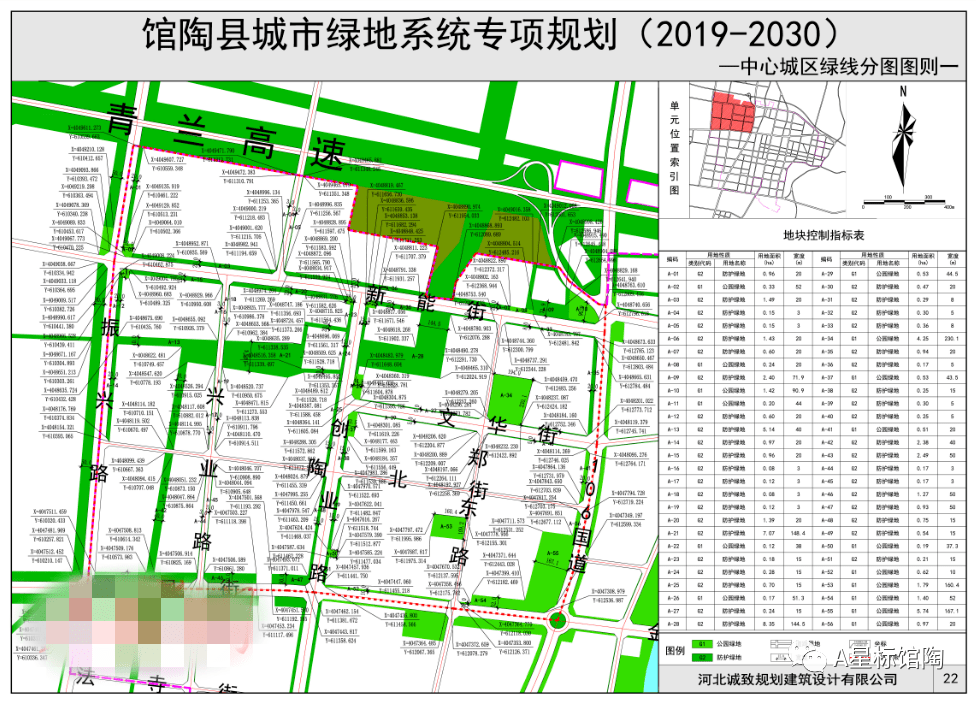 速看馆陶未来10年城市绿地规划来了!