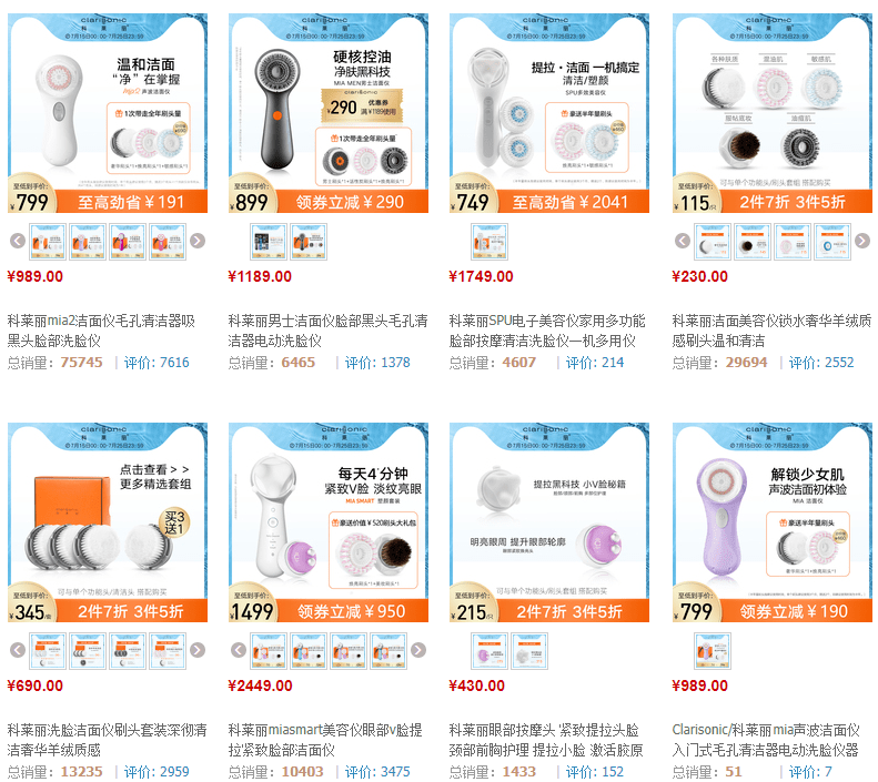 品牌|突然宣布关停，产品5折“清仓大甩卖”！洁面仪“鼻祖”怎么了？