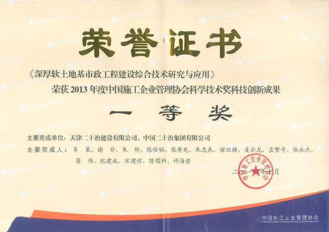 科技进步奖一等奖 f4698dbfdfa54c36b188bc274da49094.jpeg