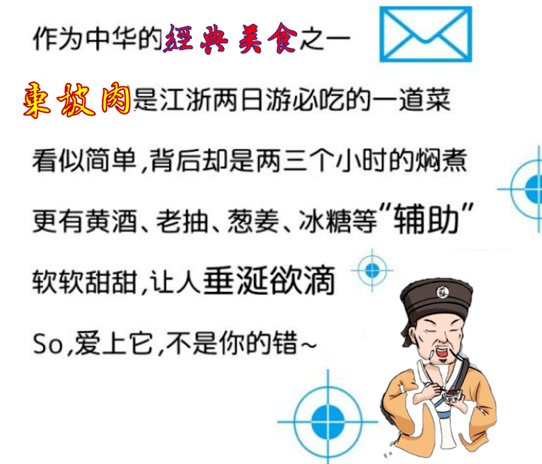 成语什么肉百姓_成语故事简笔画(3)