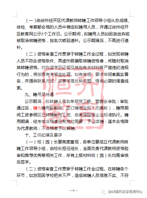 徐州丰县2020GDP_徐州丰县地图(2)