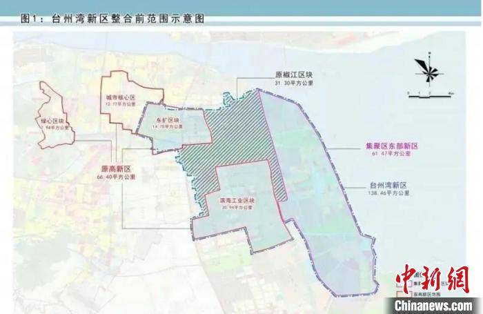 台州湾新区整合前范围示意图 台州发布供图