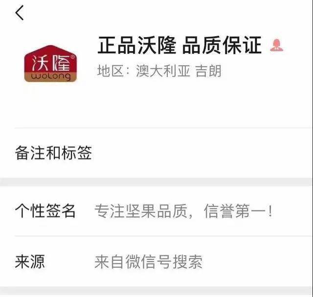 沃隆|男子买“网红坚果”，牵出千万大案！每天发出上千单，很多人爱吃