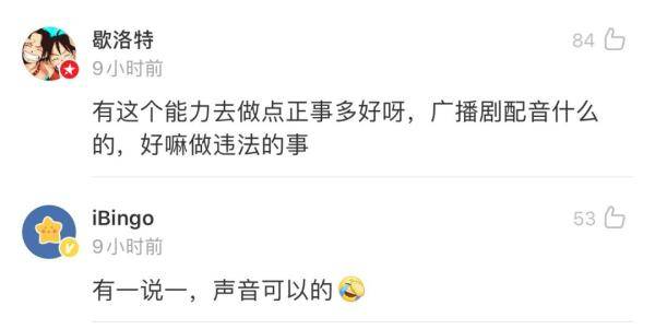 网友|壮汉练萝莉音，半年骗了50多万！开口惊了