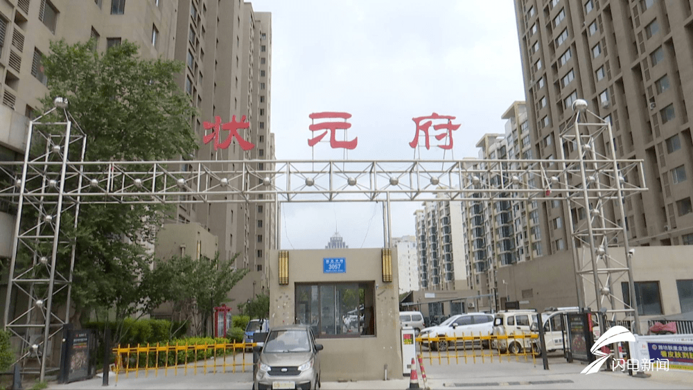 过户|潍坊：持有法院裁定书 这处不动产为何遭遇过户难？