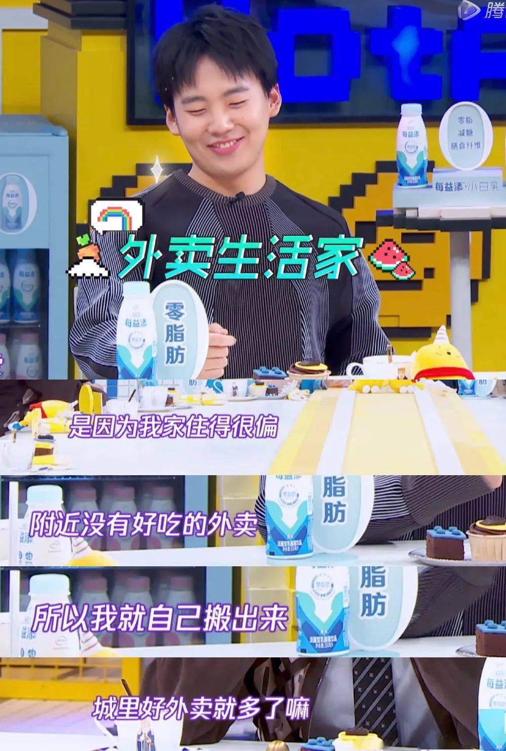 节目|真正会过日子的明星，才敢上这个节目