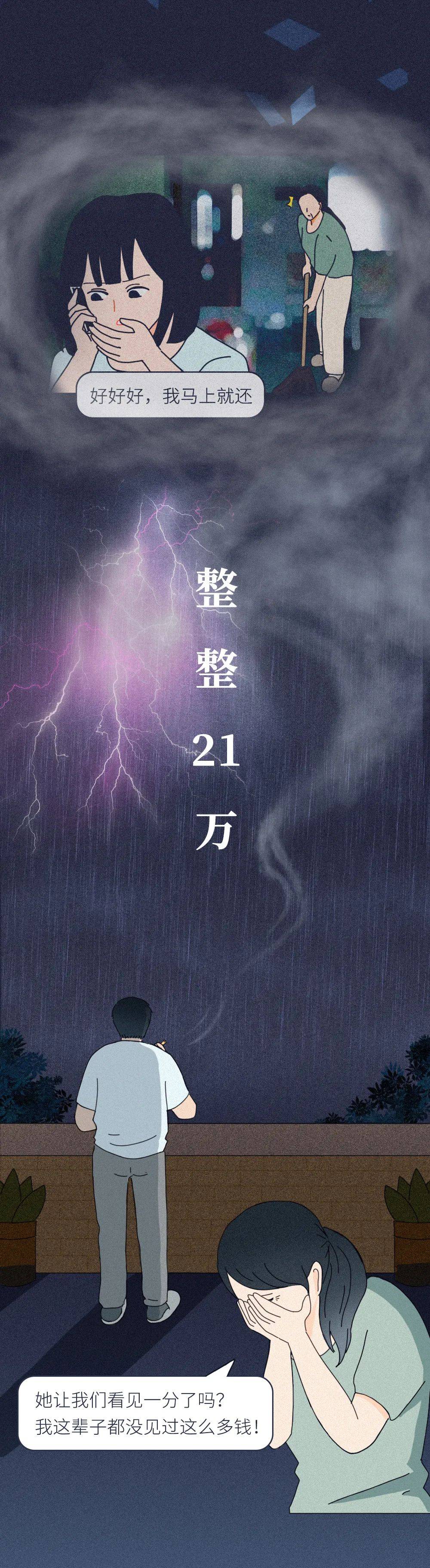 憧憬|“凌晨1点，有人给爸妈发了我的裸照......”