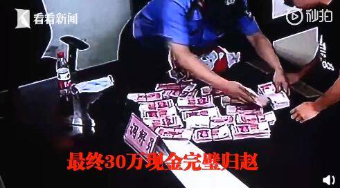 重庆|30万元现金被孙子放电梯运上楼 爷爷一开门钱袋不翼而飞了