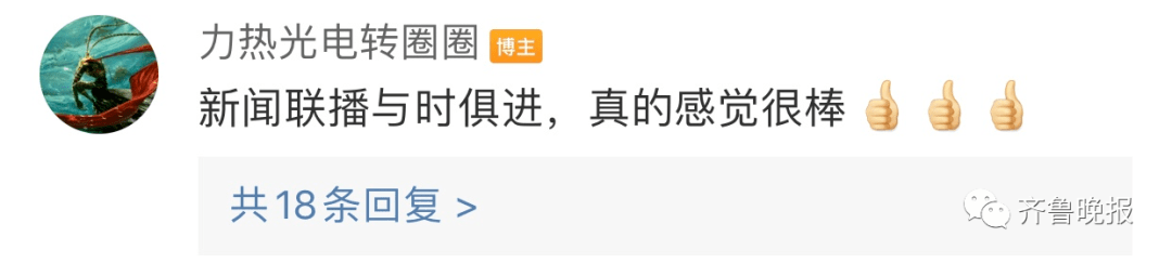 联播节目|见证历史! 《新闻联播》的画风变了