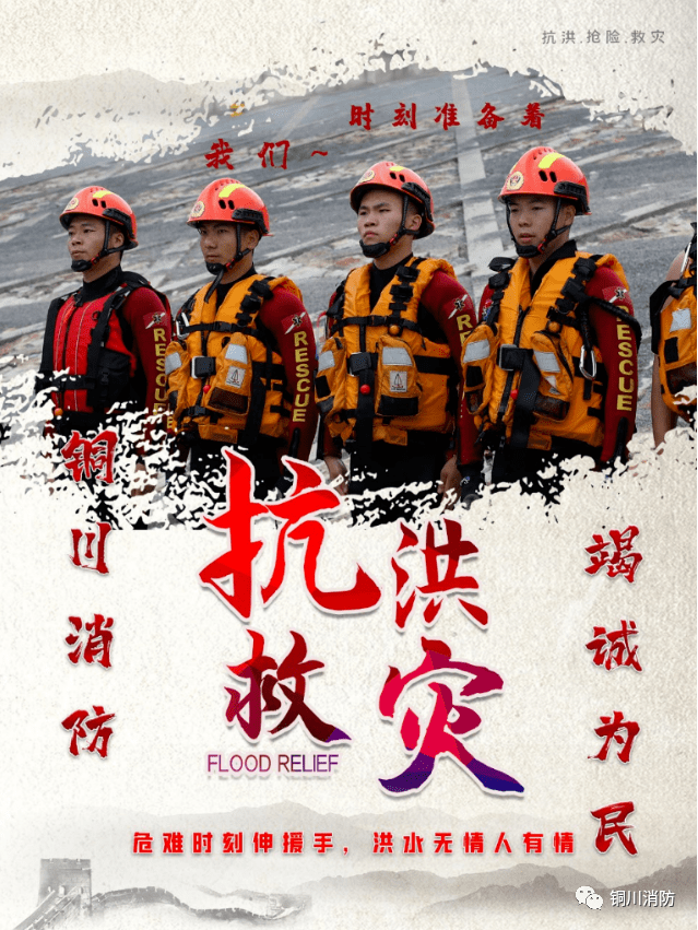 抗洪一线的