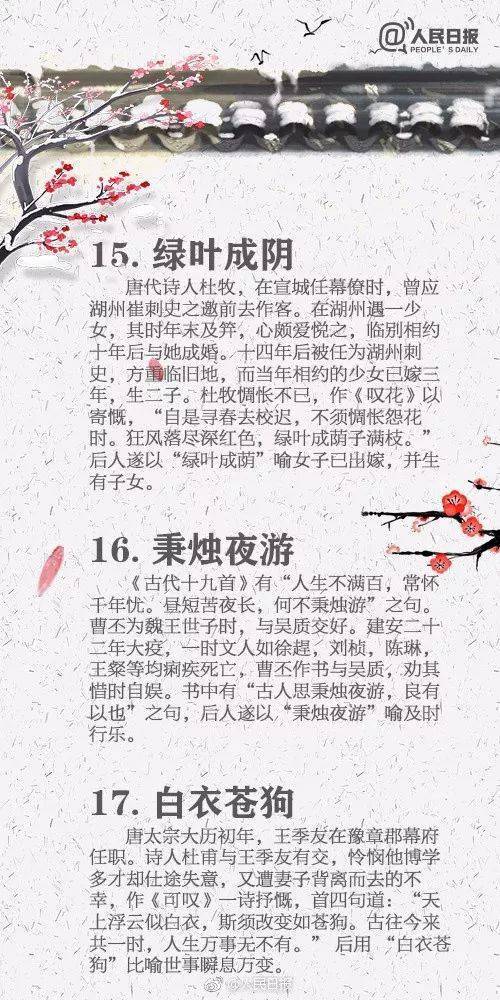 什么原逐鹿成语_成语故事简笔画(2)