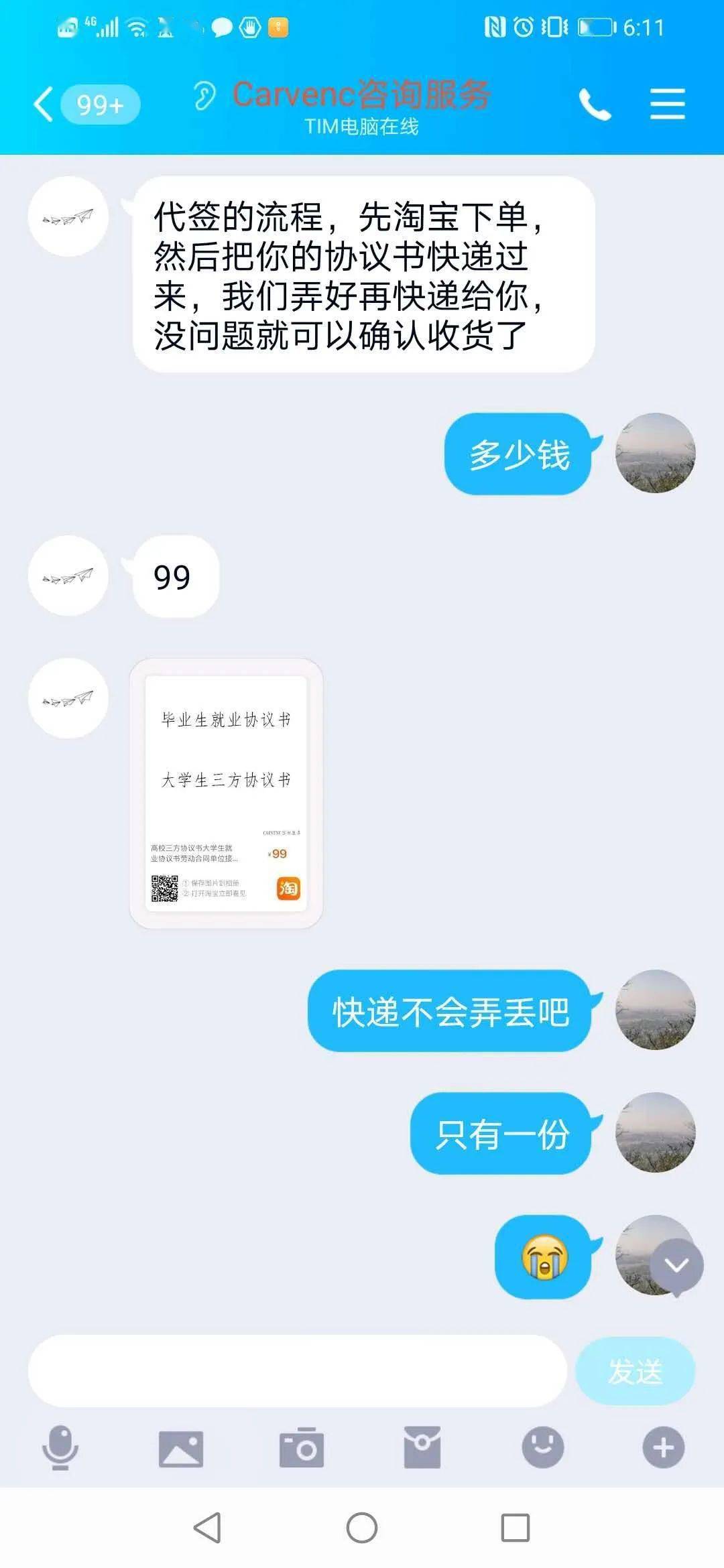 就业|淘宝下单“就业”？一些高校想方设法逼毕业生“假就业”