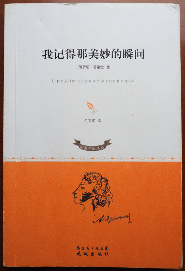 凯恩|为你读诗｜195年前的今天，普希金写了这首情诗送给女友