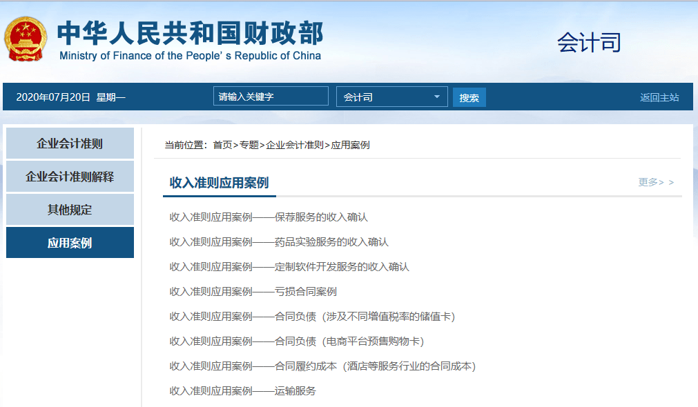 gdp的应用案例_国家电网大屏报表制作示例说明(3)