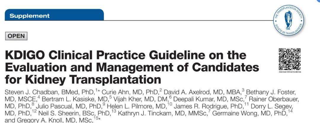 患者|KDIGO临床实践指南---肾移植候选人的评估和管理（二）