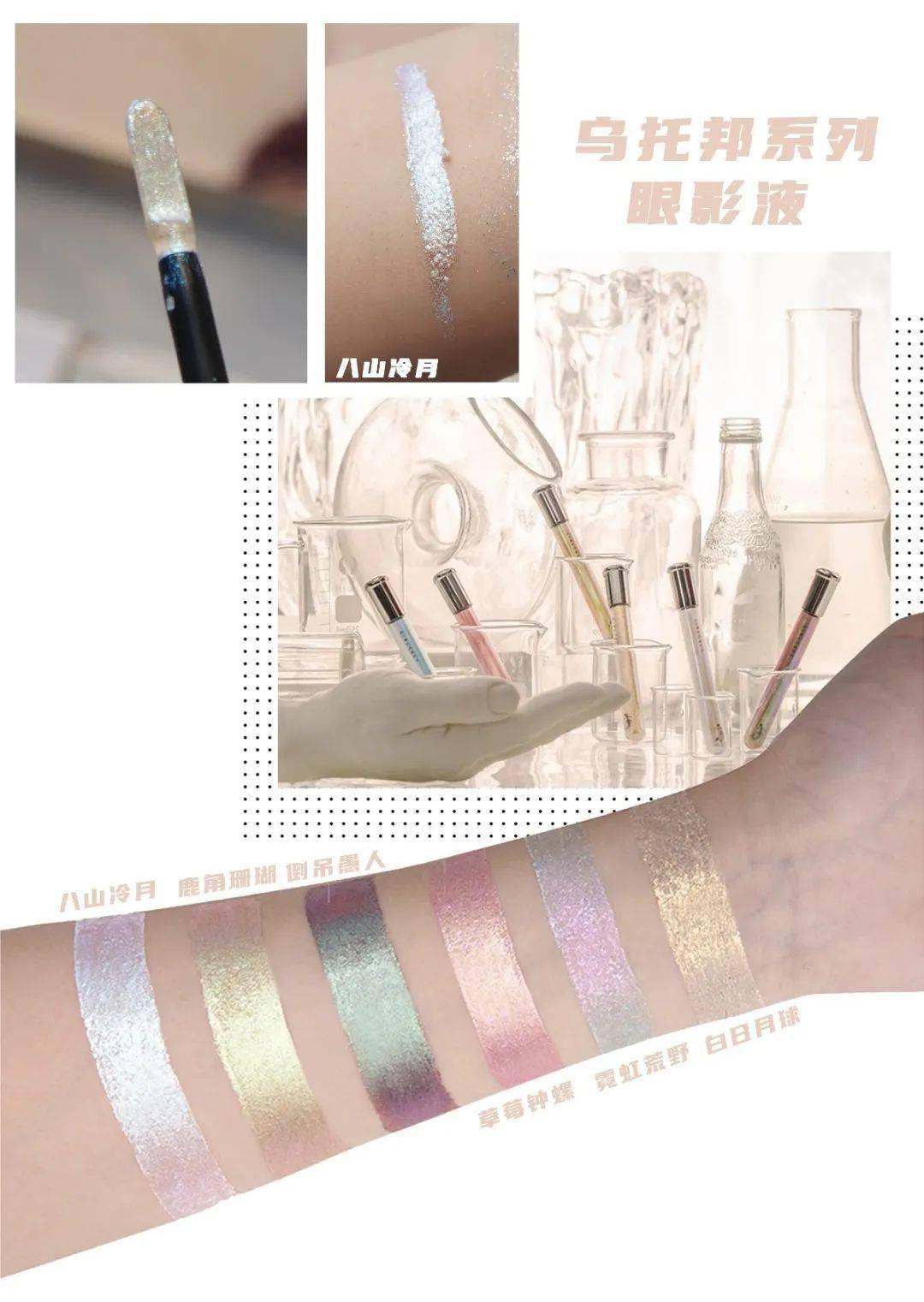 眼影|探店挖宝 | 什么？这些“宝藏品牌”居然都有实体店了！