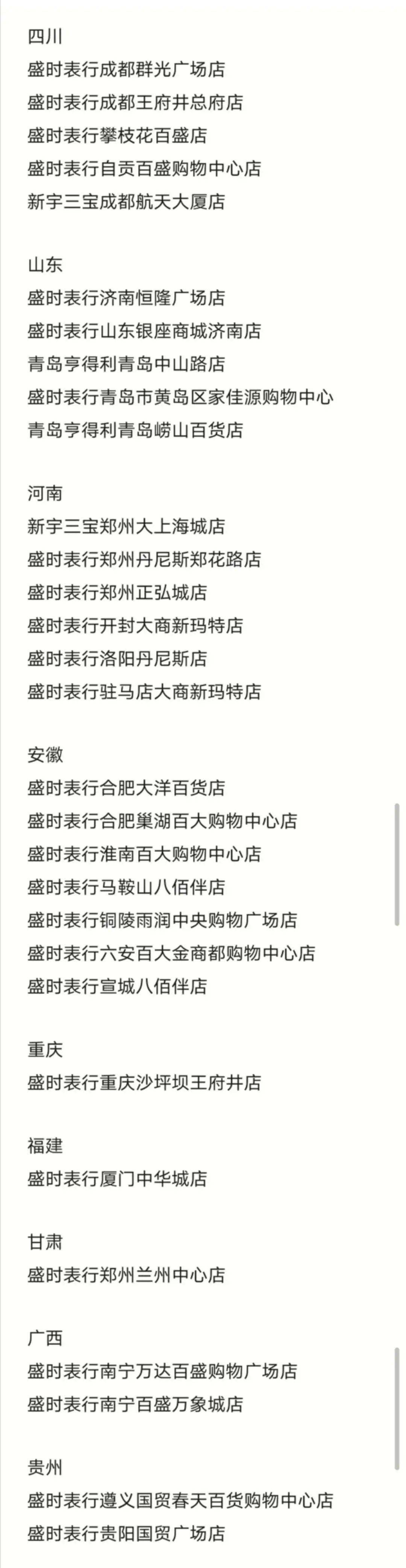 Rado|这样创新大胆的雷达表你知道吗？