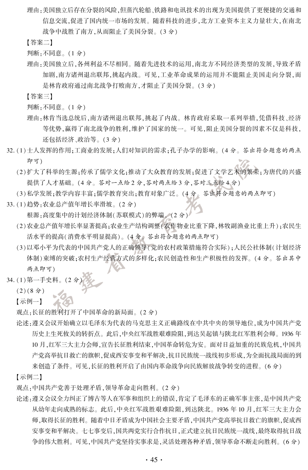 中考|快讯！中考试题和答案公布！