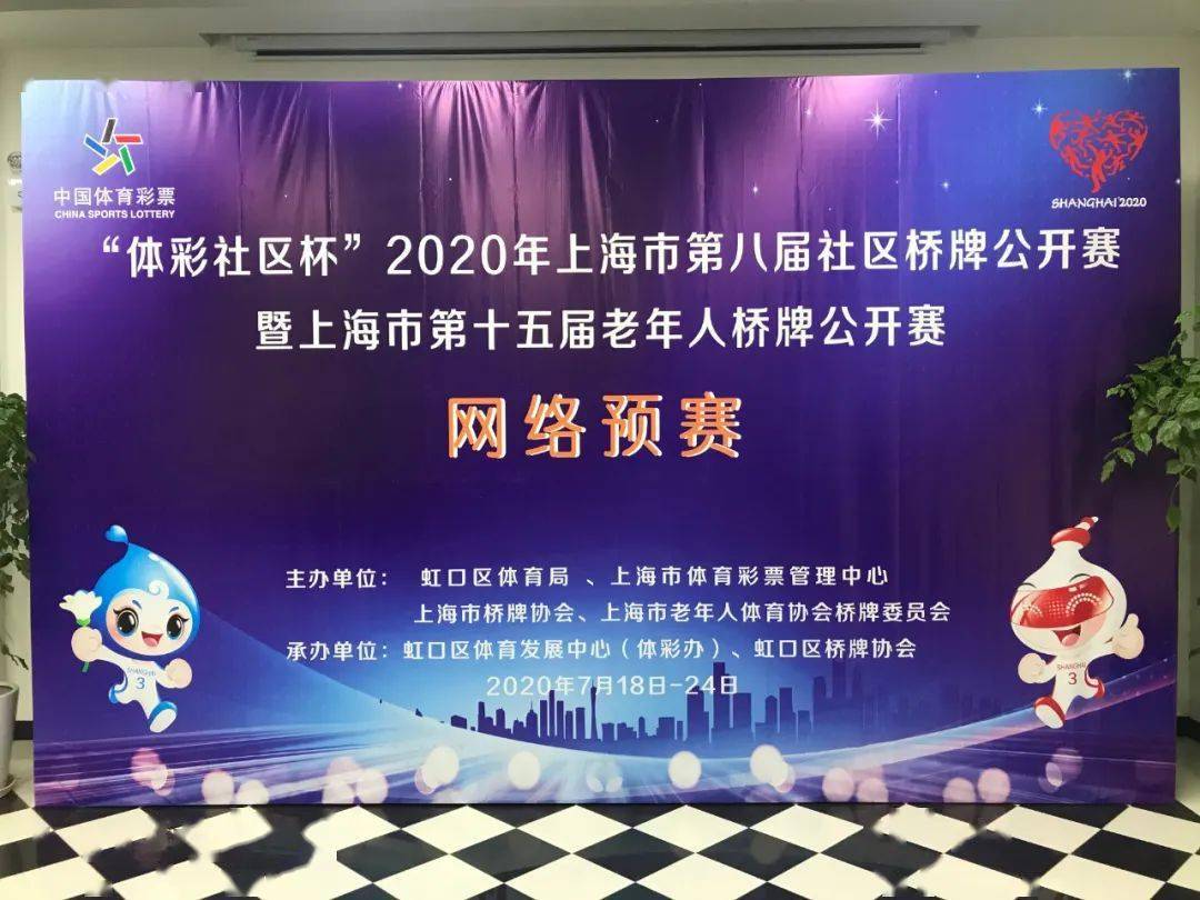 年上海市第八届社区桥牌公开赛网上开叫