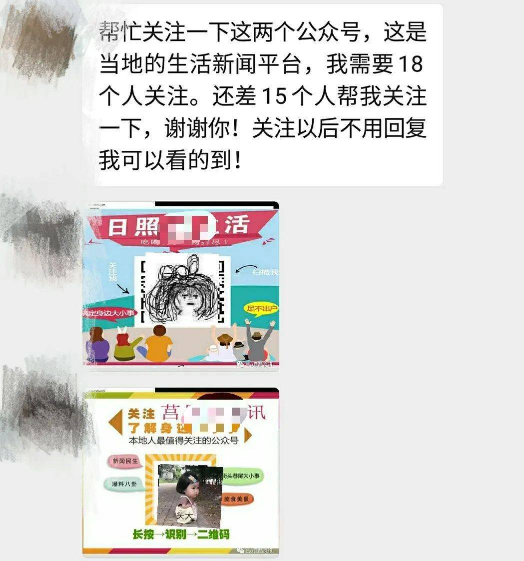 扫码可得小礼物?你可能在为微信上的违法行为"助力!