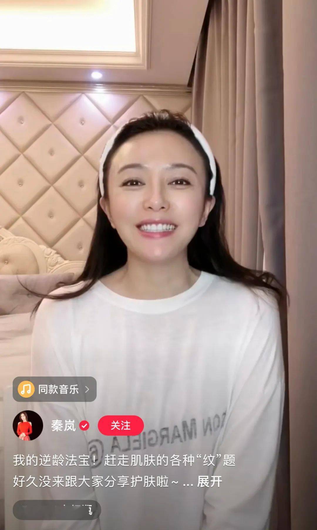 秦岚|“贵妇”面霜让人掏空钱包，它真的值吗？