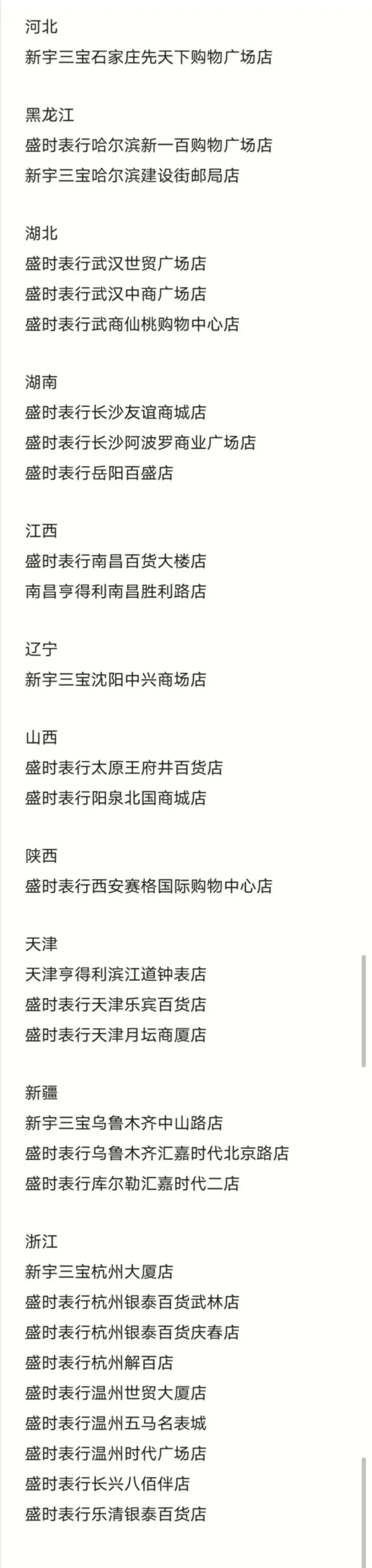 Rado|这样创新大胆的雷达表你知道吗？