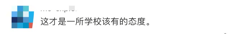 季子越|国科大学生发表“恨国”言论，校方：开除学籍！