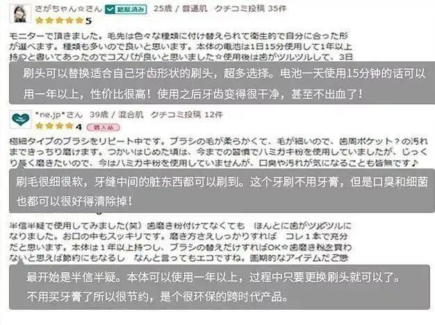 负离子|牙刷界的新革命！不用牙膏也能刷牙？日本负离子牙刷