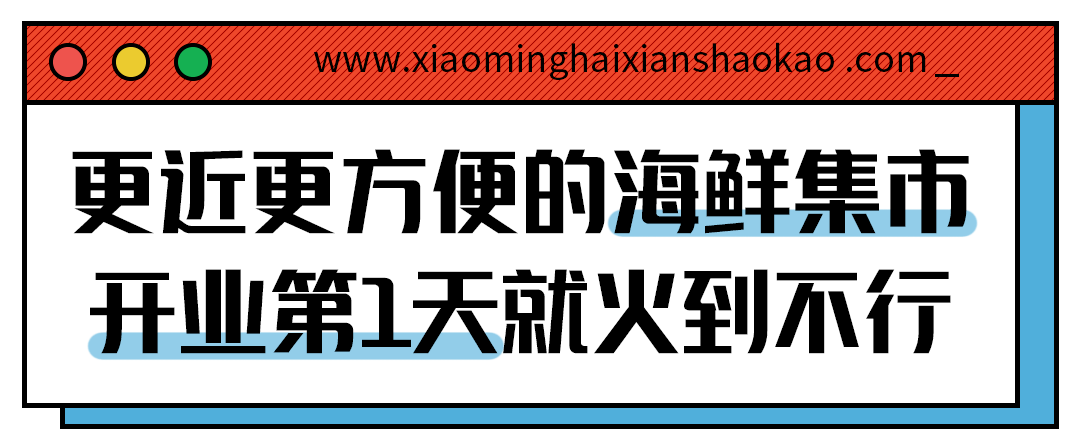 长沙|是什么来头？开业就爆店！惊现长沙海鲜烧烤界的新星之秀