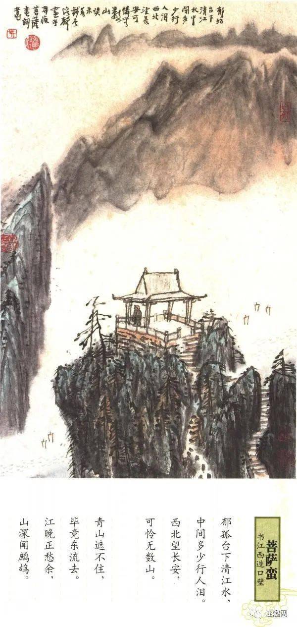 郁孤台下清江水,中间多少行人泪.