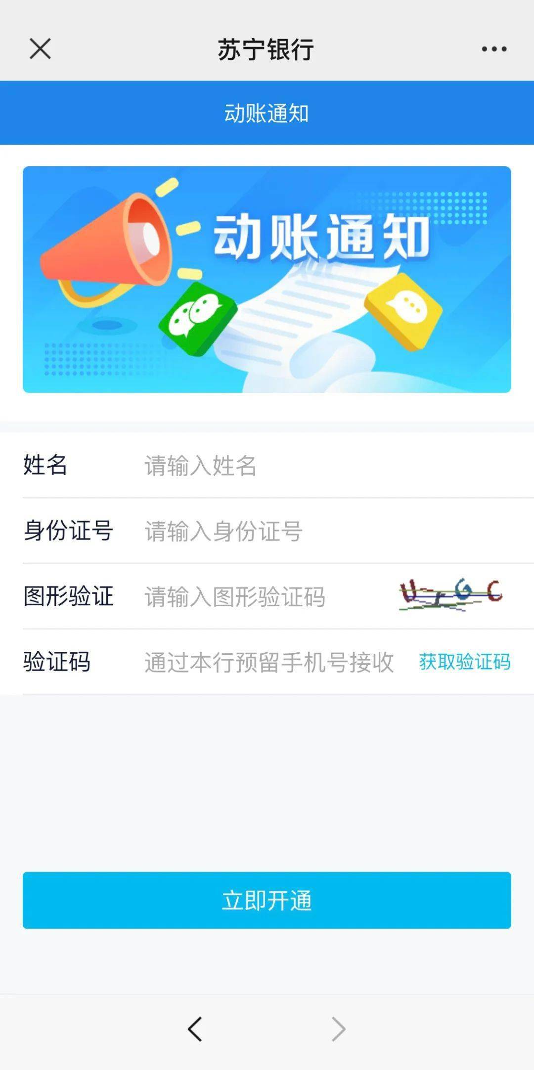 苏宁金融