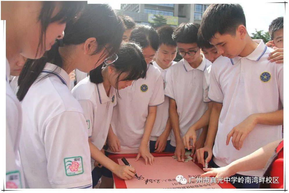 拼搏正当时跑步进初三广州市真光中学初中部岭南校区曜社初三启动仪式