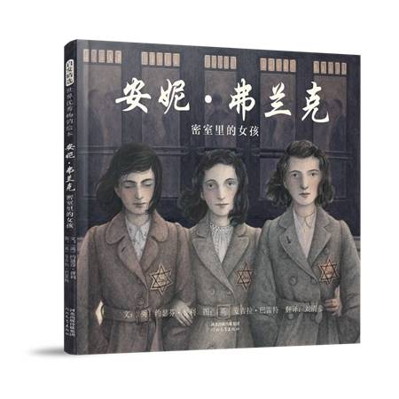 玛德琳|童书·新书｜玛德琳和巴黎的老房子