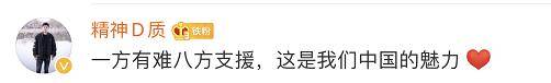 血库|湖北血库告急！山东60万毫升“热血”紧急驰援！网友：又是闷头干大事