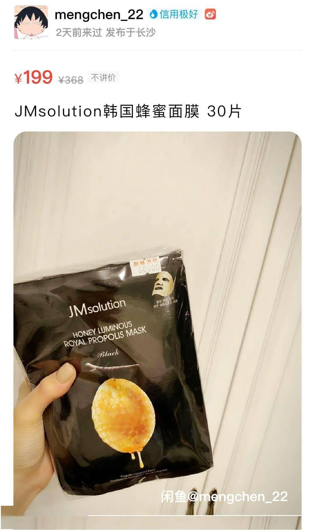闲置|伊能静卖“原味”T被追着骂？扒完她的土味闲鱼，我却黑不动了……