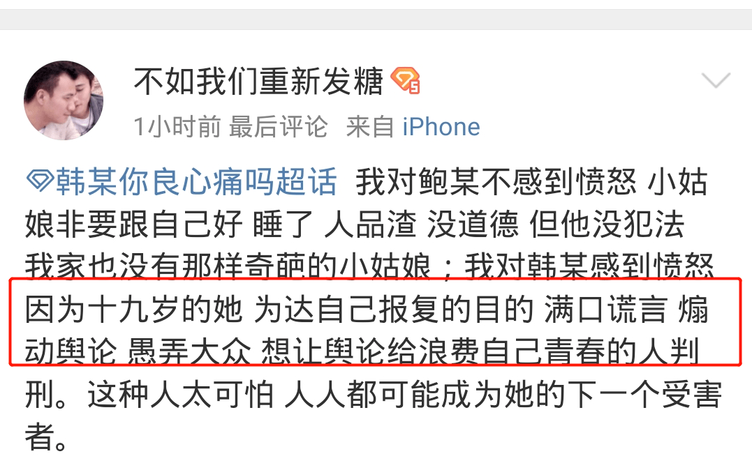 鲍毓明性侵案新进展:最令人担心的事情还是发生了