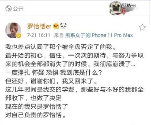徐明朝|Yamy曝光公司会议录音，疑遇职场PUA
